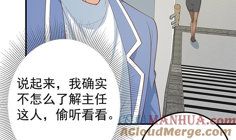 都是黑丝惹的祸 510 第二季 第261话 沈倾城的烦恼 第13页
