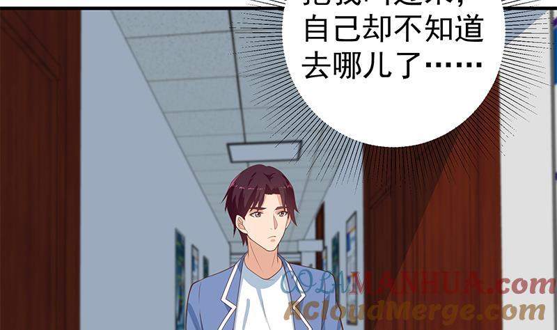 都是黑丝惹的祸 510 第二季 第261话 沈倾城的烦恼 第7页