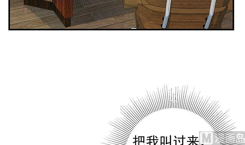都是黑丝惹的祸 510 第二季 第261话 沈倾城的烦恼 第6页