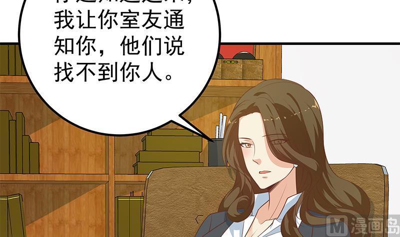 都是黑丝惹的祸 510 第二季 第261话 沈倾城的烦恼 第36页
