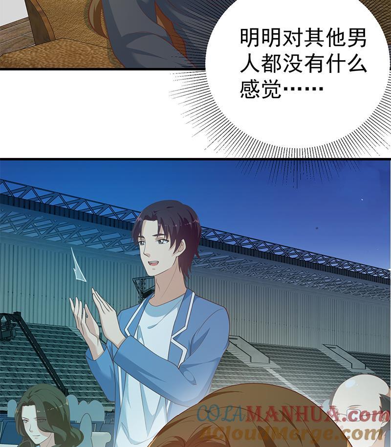 都是黑丝惹的祸 510 第二季 第261话 沈倾城的烦恼 第28页