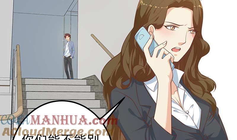 都是黑丝惹的祸 510 第二季 第261话 沈倾城的烦恼 第10页