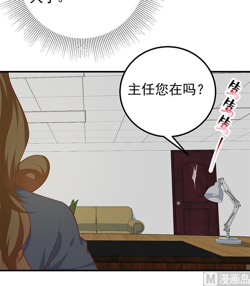 都是黑丝惹的祸 510 第二季 第261话 沈倾城的烦恼 第30页