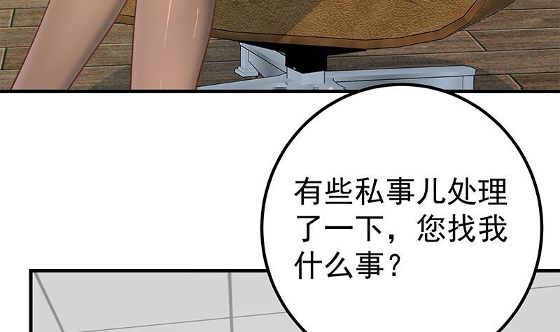 都是黑丝惹的祸 510 第二季 第261话 沈倾城的烦恼 第38页