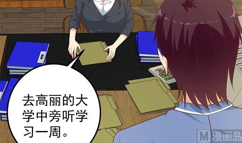 都是黑丝惹的祸 510 第二季 第261话 沈倾城的烦恼 第42页