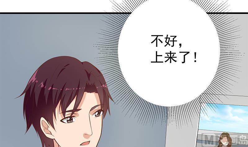 都是黑丝惹的祸 510 第二季 第261话 沈倾城的烦恼 第21页