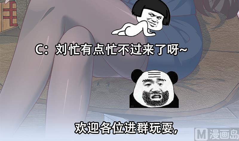 都是黑丝惹的祸 510 第二季 第261话 沈倾城的烦恼 第51页