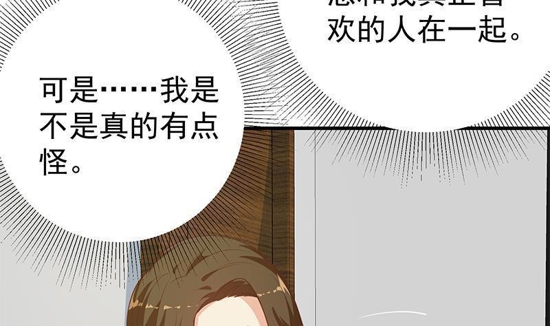 都是黑丝惹的祸 510 第二季 第261话 沈倾城的烦恼 第26页