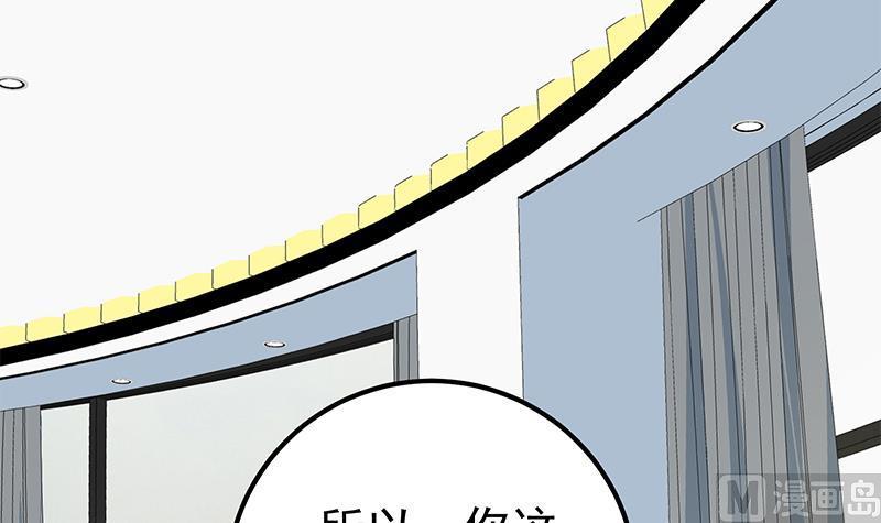 都是黑丝惹的祸 511 第二季 第262话 你看够了没？ 第36页