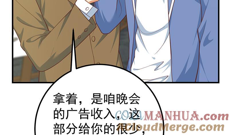 都是黑丝惹的祸 511 第二季 第262话 你看够了没？ 第46页