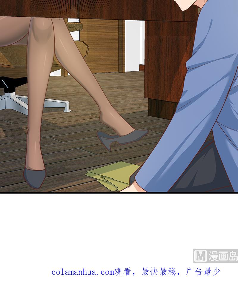 都是黑丝惹的祸 511 第二季 第262话 你看够了没？ 第60页