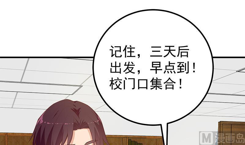 都是黑丝惹的祸 511 第二季 第262话 你看够了没？ 第27页