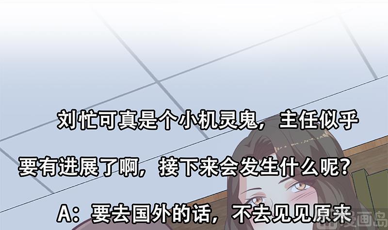 都是黑丝惹的祸 511 第二季 第262话 你看够了没？ 第57页