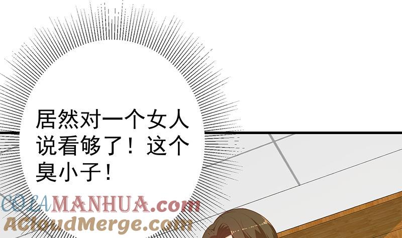 都是黑丝惹的祸 511 第二季 第262话 你看够了没？ 第31页