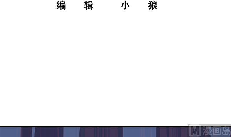 都是黑丝惹的祸 511 第二季 第262话 你看够了没？ 第3页