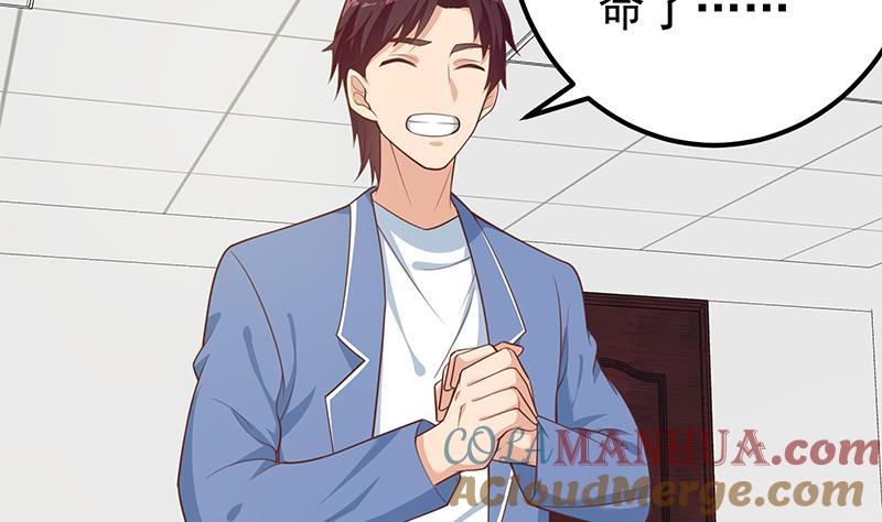 都是黑丝惹的祸 511 第二季 第262话 你看够了没？ 第7页