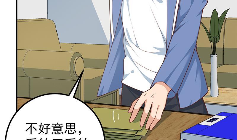 都是黑丝惹的祸 511 第二季 第262话 你看够了没？ 第23页
