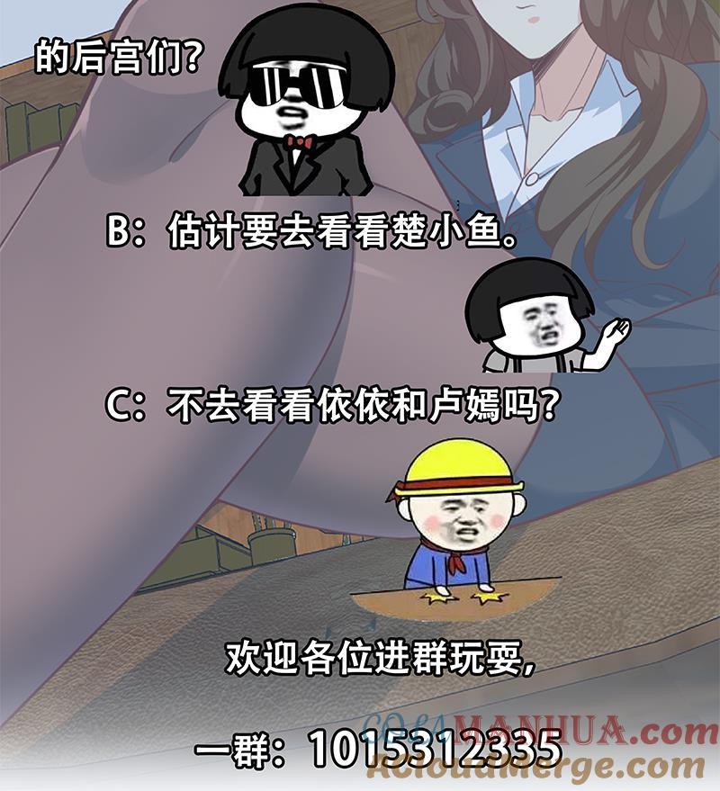 都是黑丝惹的祸 511 第二季 第262话 你看够了没？ 第58页