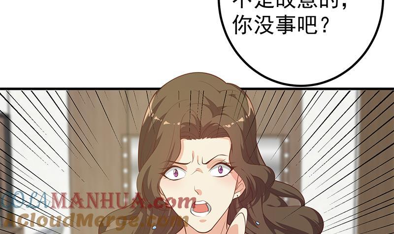 都是黑丝惹的祸 512 第二季 第263话 我替我哥道歉 第37页