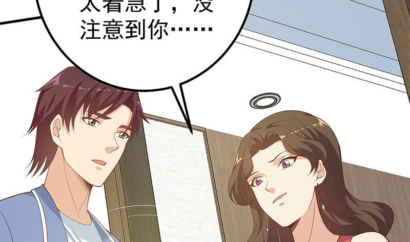 都是黑丝惹的祸 512 第二季 第263话 我替我哥道歉 第44页