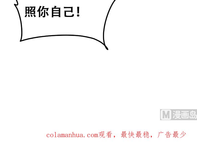 都是黑丝惹的祸 512 第二季 第263话 我替我哥道歉 第54页