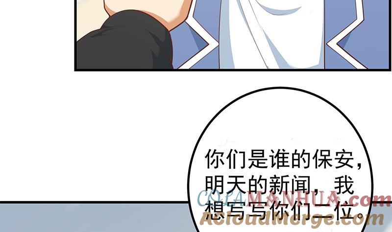 都是黑丝惹的祸 512 第二季 第263话 我替我哥道歉 第16页