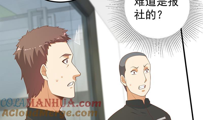 都是黑丝惹的祸 512 第二季 第263话 我替我哥道歉 第19页