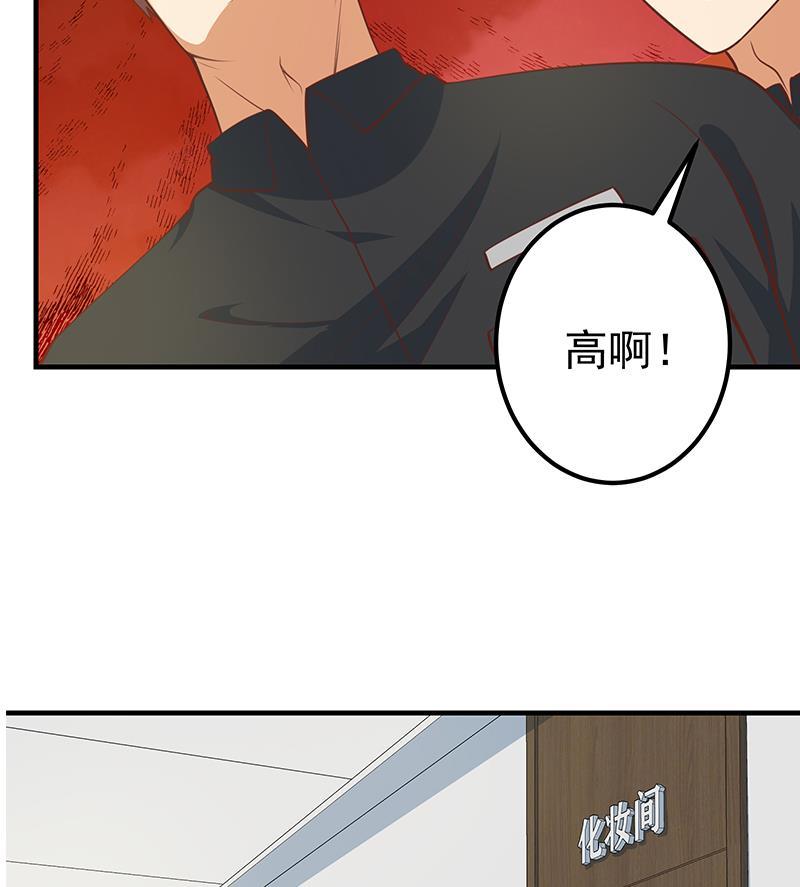 都是黑丝惹的祸 512 第二季 第263话 我替我哥道歉 第29页