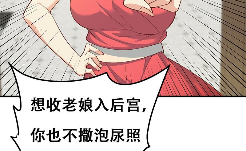 都是黑丝惹的祸 512 第二季 第263话 我替我哥道歉 第53页