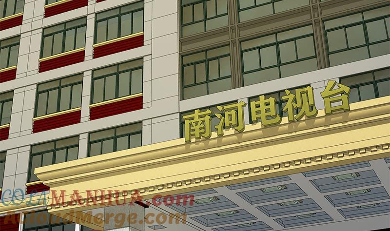都是黑丝惹的祸 512 第二季 第263话 我替我哥道歉 第7页