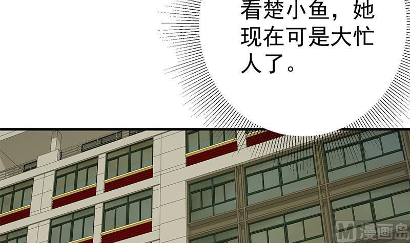 都是黑丝惹的祸 512 第二季 第263话 我替我哥道歉 第6页