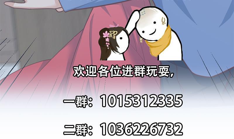 都是黑丝惹的祸 512 第二季 第263话 我替我哥道歉 第50页