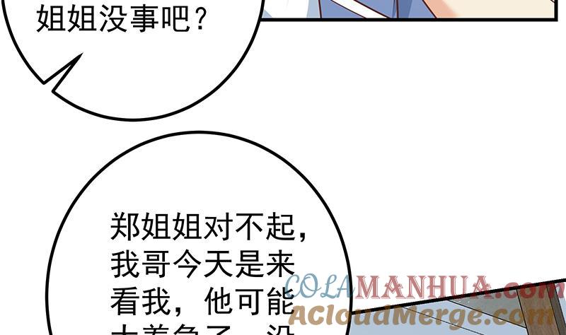 都是黑丝惹的祸 512 第二季 第263话 我替我哥道歉 第43页