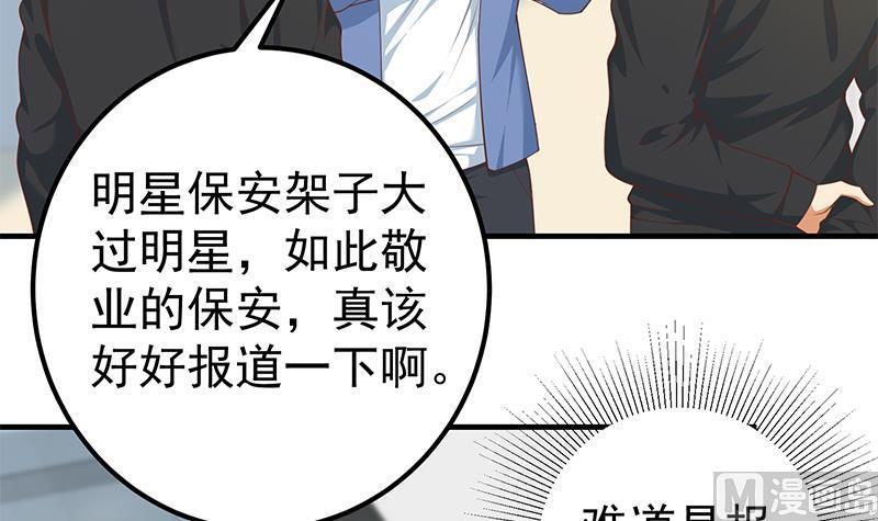 都是黑丝惹的祸 512 第二季 第263话 我替我哥道歉 第18页