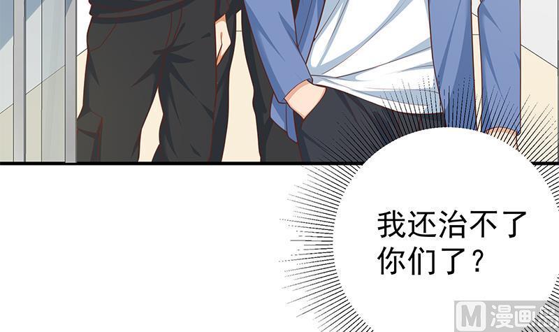 都是黑丝惹的祸 512 第二季 第263话 我替我哥道歉 第24页