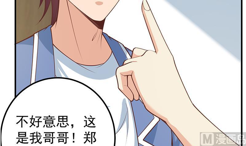 都是黑丝惹的祸 512 第二季 第263话 我替我哥道歉 第42页