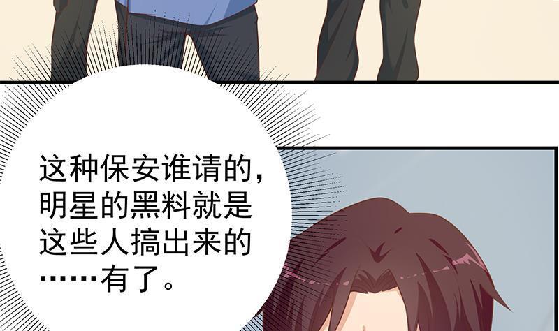 都是黑丝惹的祸 512 第二季 第263话 我替我哥道歉 第14页