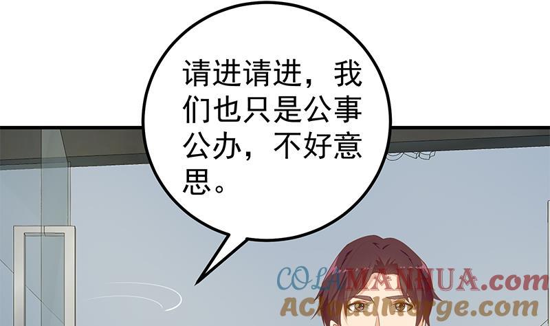 都是黑丝惹的祸 512 第二季 第263话 我替我哥道歉 第22页