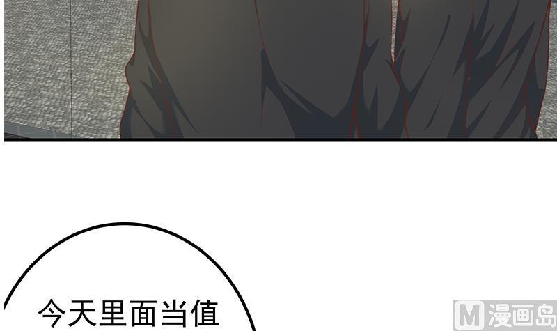 都是黑丝惹的祸 512 第二季 第263话 我替我哥道歉 第27页