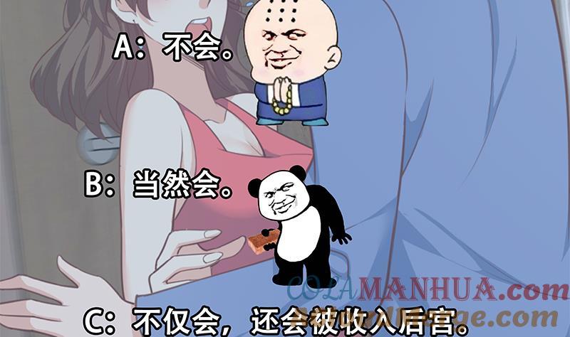 都是黑丝惹的祸 512 第二季 第263话 我替我哥道歉 第49页