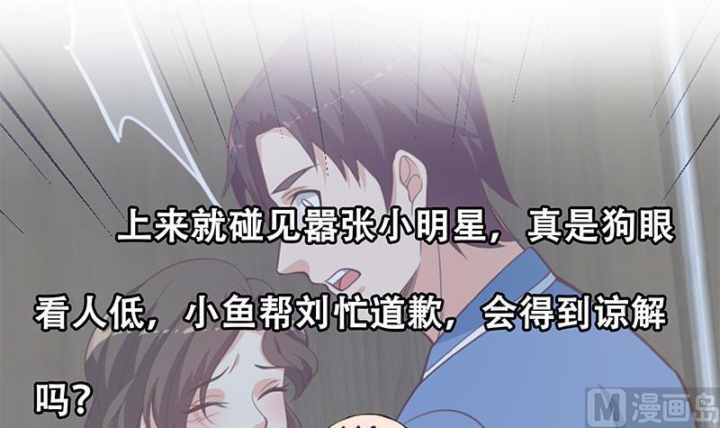 都是黑丝惹的祸 512 第二季 第263话 我替我哥道歉 第48页
