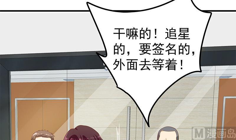 都是黑丝惹的祸 512 第二季 第263话 我替我哥道歉 第12页