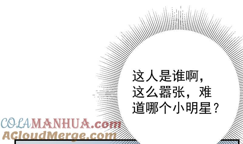 都是黑丝惹的祸 512 第二季 第263话 我替我哥道歉 第40页