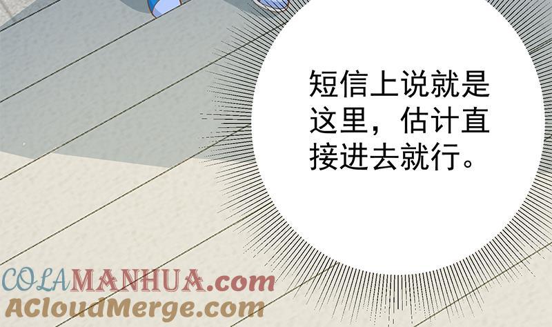 都是黑丝惹的祸 512 第二季 第263话 我替我哥道歉 第10页