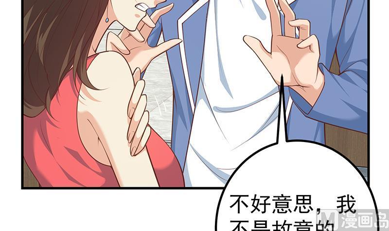 都是黑丝惹的祸 512 第二季 第263话 我替我哥道歉 第36页