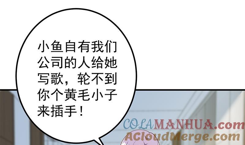 都是黑丝惹的祸 513 第二季 第264话 我真是写歌的 第31页