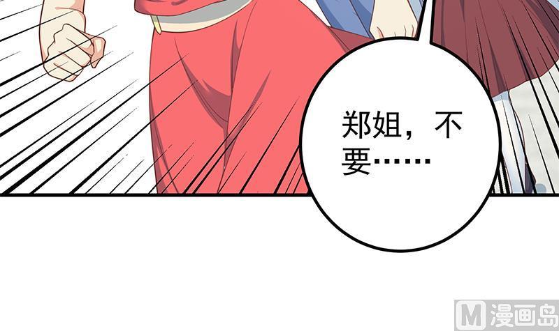 都是黑丝惹的祸 513 第二季 第264话 我真是写歌的 第12页