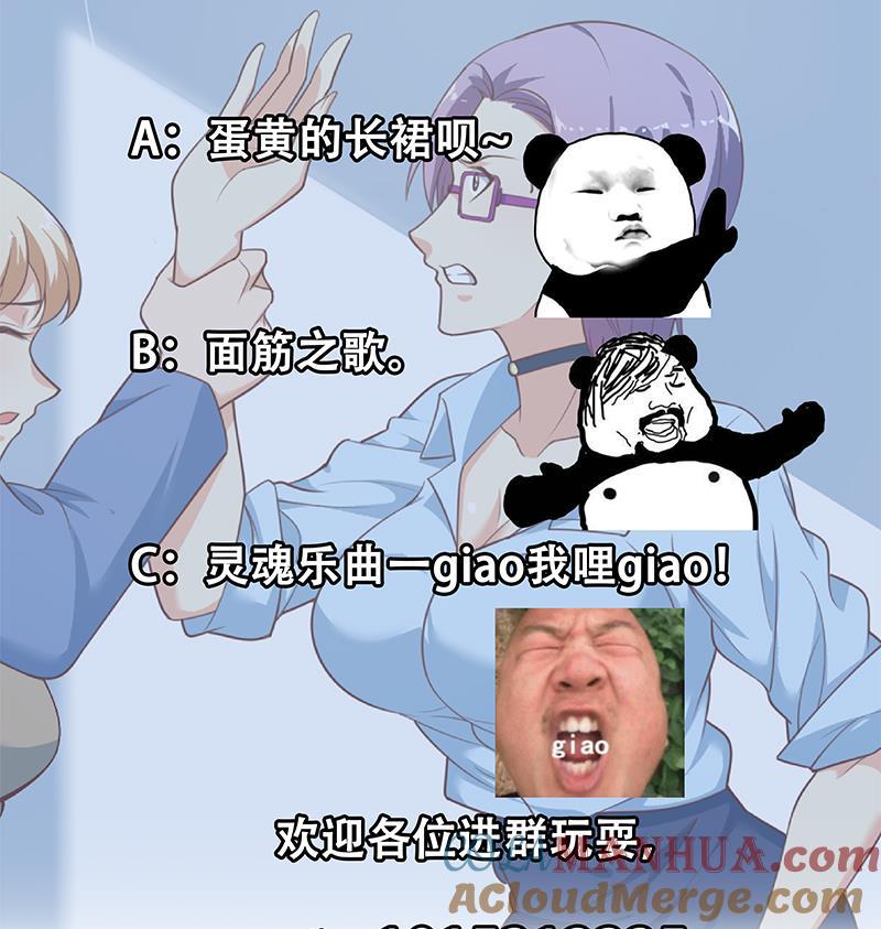 都是黑丝惹的祸 513 第二季 第264话 我真是写歌的 第55页