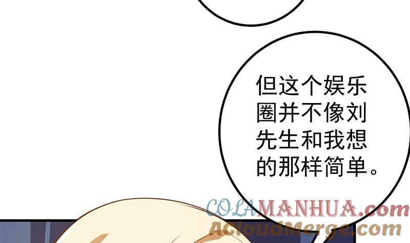 都是黑丝惹的祸 513 第二季 第264话 我真是写歌的 第22页
