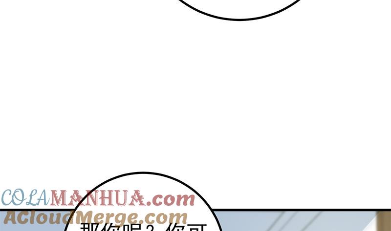 都是黑丝惹的祸 513 第二季 第264话 我真是写歌的 第19页